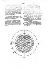 Выпускное днище электрогидравлической дробилки (патент 967564)