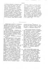 Буровое шарошечное долото (патент 1408045)