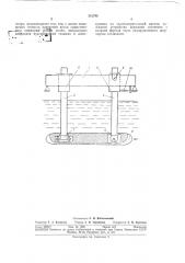 Установка для измерения сопротивления воды движению модели в опытовом бассейне (патент 312782)