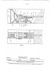 Устройство для образования скважин (патент 1803501)
