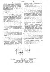 Устройство для торможения кабины лифта (патент 1255539)
