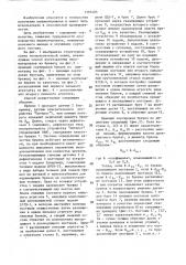 Способ изготовления пиломатериалов из бревен (патент 1395483)
