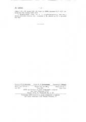 Цементируемая сталь (патент 138646)