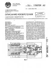 Устройство для коммутации тиристоров преобразователя (патент 1700709)