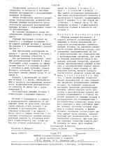 Сборный режущий инструмент (патент 1340930)