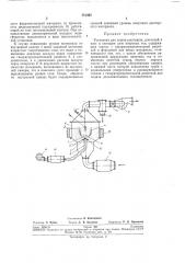 Установка для сушки растворов, суспензий и паст (патент 251462)