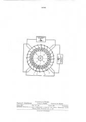 Генератор переменного тока с тороидальной обмоткой подмагничивания (патент 347860)