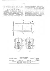 Устройство для перемеш,ения горелки во вращающейся печи (патент 397731)