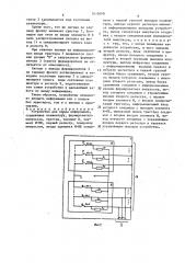 Устройство для ввода информации (патент 1615698)