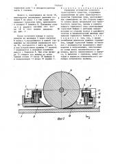 Тормозное устройство колесного транспортного средства (патент 1323442)