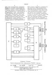 Аппаратура для автоматического контроля абонементских участков (патент 489244)