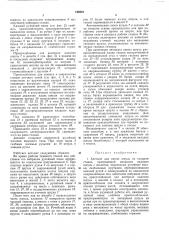Автомат для смены шпуль на ткацком elhvih^——_____>& (патент 168201)