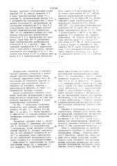 Сепаратор (патент 1505598)