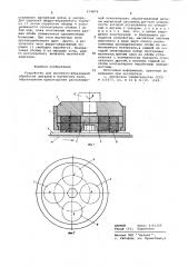 Устройство для магнитно-абразивной обработки деталей (патент 674874)