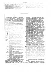 Стабилизированный преобразователь постоянного напряжения (патент 1450050)