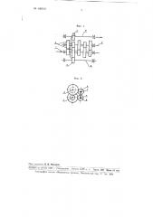 Коробка подач для станков (патент 100216)