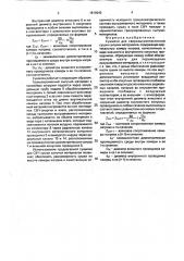Сушилка для сверхвысокочастотной сушки сыпучих материалов (патент 1816943)