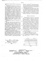 Формирователь импульсов (патент 661746)