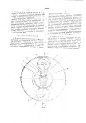 Зубчатая предохранительная муфта (патент 395638)