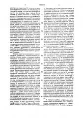 Устройство для распределения задач между процессорами (патент 1663611)