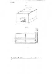 Двухсекционный котел для варки битума и тому подобных материалов (патент 75598)