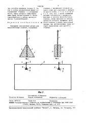 Закладная строповочная деталь (патент 1490238)