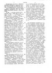 Рабочая клеть профилегибочного стана (патент 1433538)