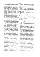 Активный узел электродинамического источника сейсмических сигналов (патент 1182461)