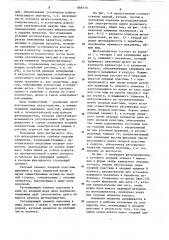 Щеткодержатель для электрических машин (патент 886116)