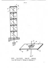 Учебная модель по строительной механике (патент 871177)