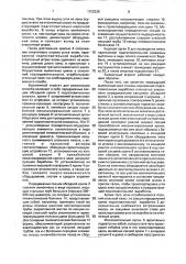 Способ разработки угольных пластов и выемочный агрегат для его осуществления (патент 1700238)