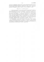Многопозиционный, многошпиндельный полуавтоматический станок карусельного типа (патент 139898)