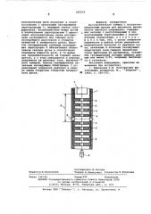Дугогасительная камера с поперечнопродольным дутьем (патент 587519)