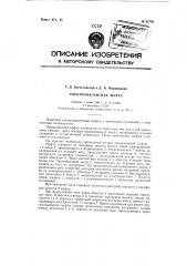 Электромагнитная муфта (патент 92786)