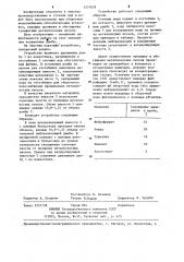 Устройство для очистки сточных вод при оборотном водоснабжении обогатительных фабрик (патент 1237639)