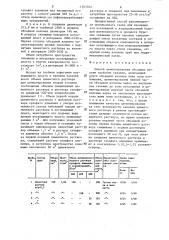 Способ цементирования обсадных колонн глубоких скважин (патент 1303702)