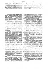 Устройство для внутривенных инъекций в барокамере (патент 1680167)