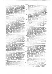 Способ вельцевания окисленных материалов,содержащих цинк и другие цветные металлы (патент 634624)