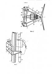 Свайный копер (патент 1188245)