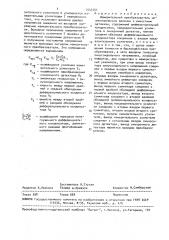 Измерительный преобразователь неэлектрических величин с емкостным датчиком (патент 1543351)