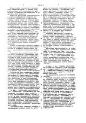 Вальцовый кристаллизатор (патент 1018675)