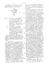 Способ получения тиокетеновых производных пиперидина или их фармацевтически приемлемых аддитивных солей кислот (патент 1491335)