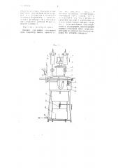 Аппарат для мойки стеклянной тары (патент 101048)