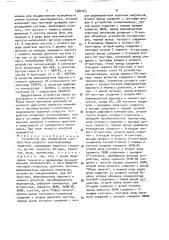 Устройство для определения соответствия скорости электропривода заданной (патент 1582263)