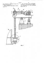 Устройство для подъема крупногабаритных грузов (патент 1194832)
