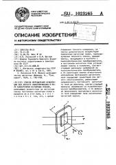 Способ определения ориентации оси легкого намагничивания и поля анизотропии магнитных пленок (патент 1023265)