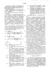 Устройство для упаковывания цилиндрических изделий (патент 1446028)