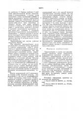 Приспособление к плугам для дополнительной обработки почвы (патент 886771)