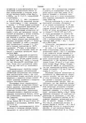 Способ регенерации катализатора клауса (патент 1549585)