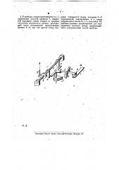 Прибор для получения расцвеченной ткани на вязальных машинах (патент 16340)